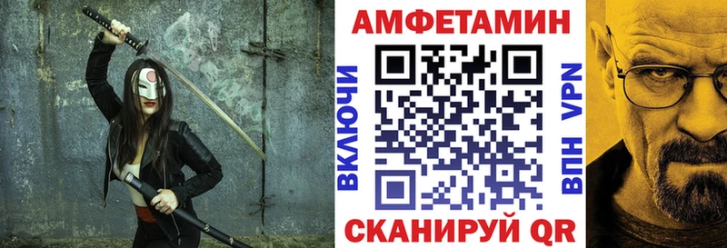 Амфетамин Premium  Иваново 