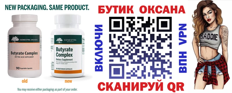 ссылка на мегу зеркало где продают наркотики Иваново Бутират оксибутират