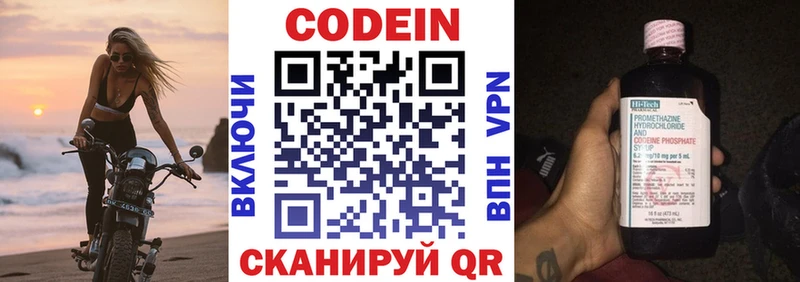 дарк нет Telegram  Иваново  Кодеиновый сироп Lean напиток Lean (лин) 