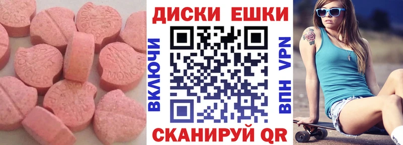 ЭКСТАЗИ круглые Иваново