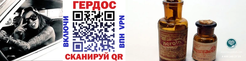 Героин VHQ мега как войти Иваново