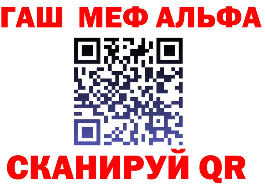 Alfa_PVP Crystall ТОР площадка блэк спрут Иваново