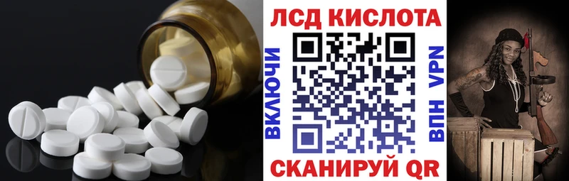 где продают   Иваново  mega вход  Лсд 25 экстази кислота 